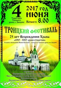 храм живоначальной троицы в заворово. Смотреть фото храм живоначальной троицы в заворово. Смотреть картинку храм живоначальной троицы в заворово. Картинка про храм живоначальной троицы в заворово. Фото храм живоначальной троицы в заворово